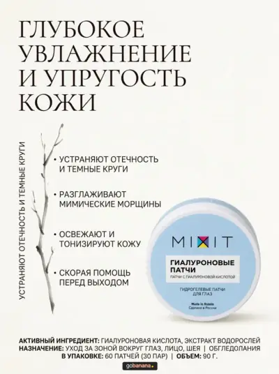 Карточка товара для маркетплейса (WB / Ozon), сгенерированная в GoBanana — пример 9