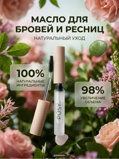 Карточка товара для маркетплейса (WB / Ozon), сгенерированная в GoBanana — пример 10