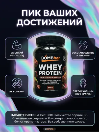 Карточка товара для маркетплейса (WB / Ozon), сгенерированная в GoBanana — пример 11