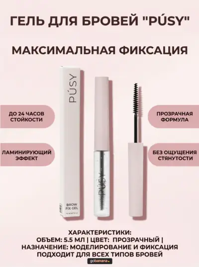 Карточка товара для маркетплейса (WB / Ozon), сгенерированная в GoBanana — пример 13