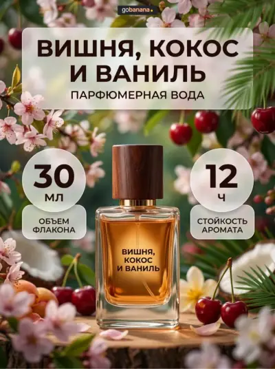 Карточка товара для маркетплейса (WB / Ozon), сгенерированная в GoBanana — пример 20