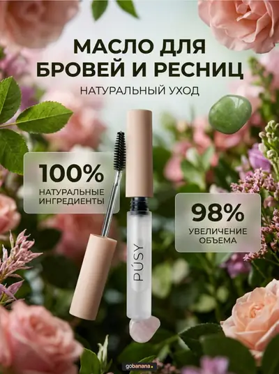 Фото без водяного знака — «Флора на фоне»