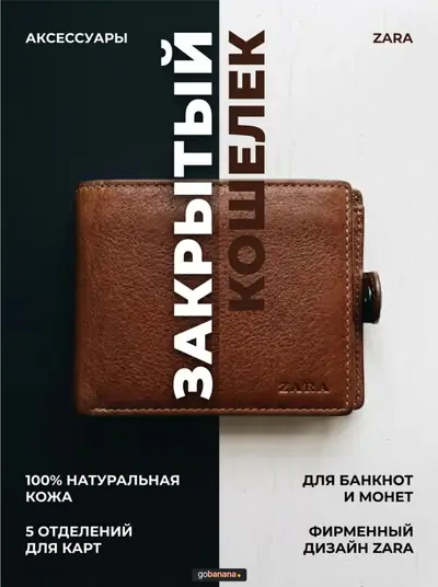 Карточка товара для WB и Ozon — «Разрез продукта»