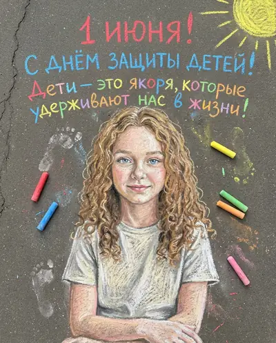 Рисунок в фото нейросетью — «Рисунок на асфальте»