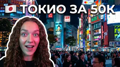 Расширить фото нейросетью — пример «Тревел-влог»