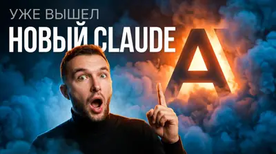 Расширить фото нейросетью — пример «Анонс продукта»